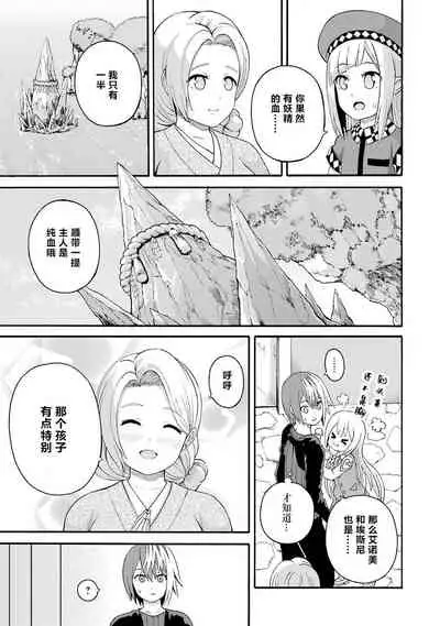 不徳のギルド 8巻