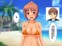 [Netoraru!] Osananajimi ga Netorarechau Kanji no Illust Shuu [Chinese] [无毒汉化组]