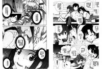 [Kitani Sai] Mejirizumu | 女尻韻律 [Chinese]