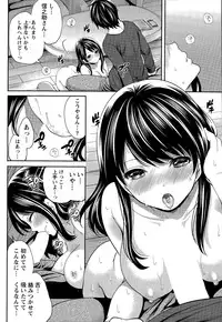 [Miyahara Ayumu] Idol no Tamago wa Benkyouchuu Ch. 1-5