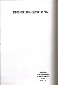 (SUPER21) [NEVER GIVE UP (Nekonattou)] Kanri Fujuubun (Uta no Prince-sama)