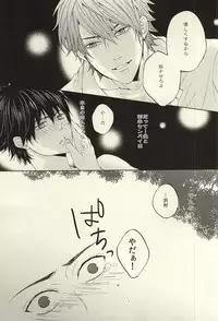 (SUPERKansai21) [Ichimaru GT (REN)] Kikan Gentei! Rental Kareshi 1 (Daiya no Ace)