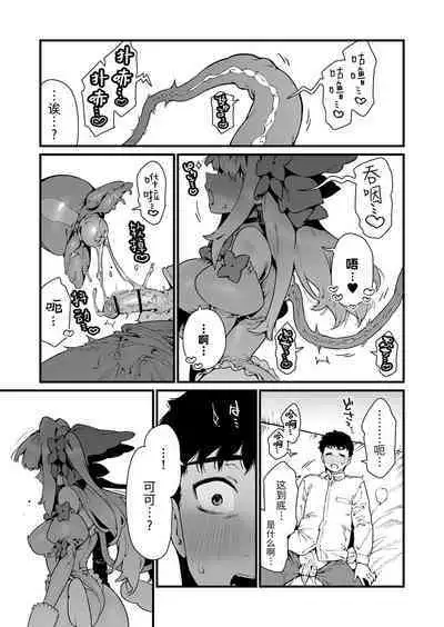 Mahou Shoujo wa Ojisan o teniireru