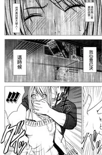 [Crimson (Carmine)] Virgin Train II ~Koakuma Seisai~ | 處女的調教列車2 ~小惡魔制裁~ [Chinese]