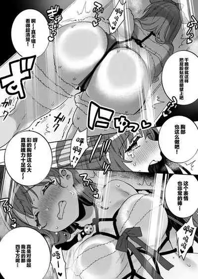 [Clochette (Sakura Yuki)] Konpou Shoujo 4 [Chinese] [绅士仓库汉化] [Digital]