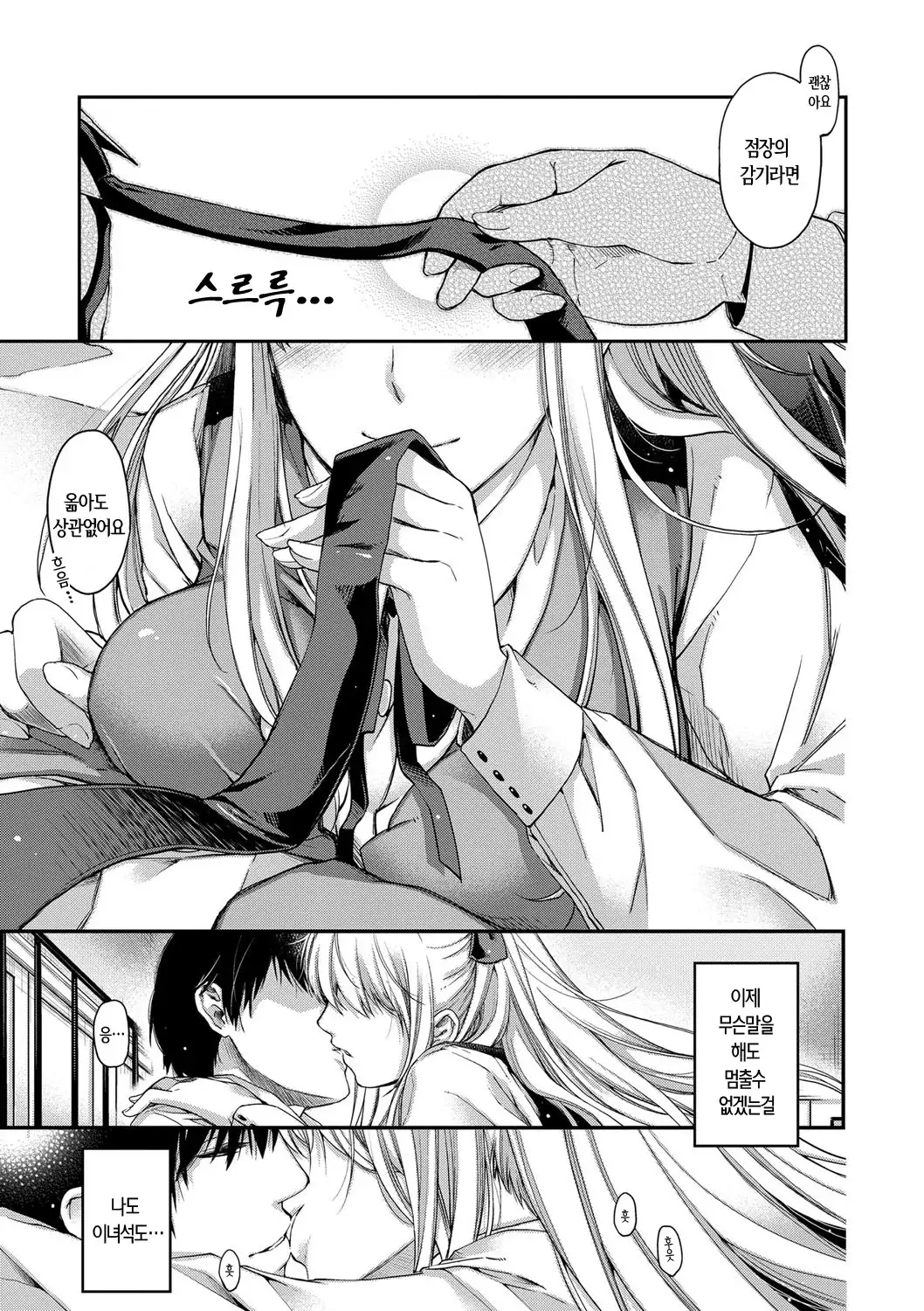 Chigiri to Musubi no Houteishiki - Equation of Chigiri & Musubi