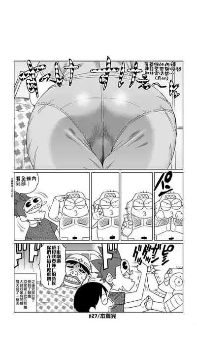 ［あべもりおか]］安部盛岡的…（情色漫畫家生活日誌）