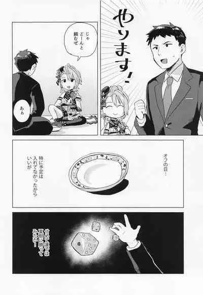 Aki no Yonaga ni Ikkyoku o