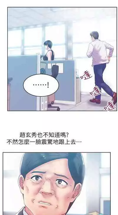 老婆的閨蜜 1-91