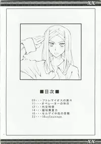 (C73) [Zi (Mutsuki Ginji)] XX (Gundam 00, Lucky Star)