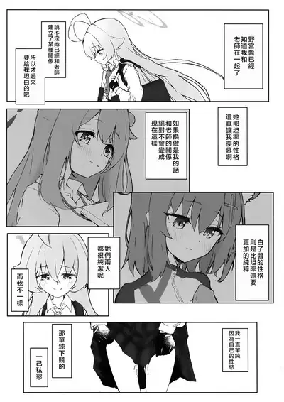 Ayameiro no Kurokkasu | 菖蒲色的花泪夫蓝