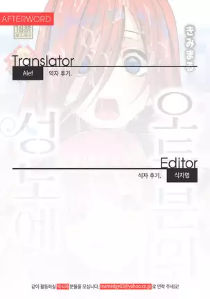 Gotoubun no Seidorei Side-A | 오등분의 성노예 Side-A