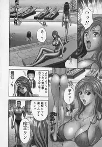 [Nagashima Chosuke] Sexual Harassment Man Vol. 02