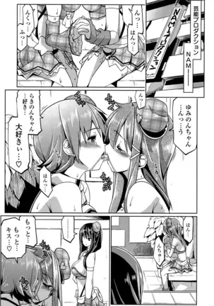 子宮の扉をこじ開けて