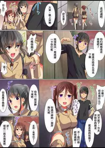 [NCP (Meria)] Saimin Namahame Gakuensai Harem 1-2 | 催眠无双1-2 [个人汉化]