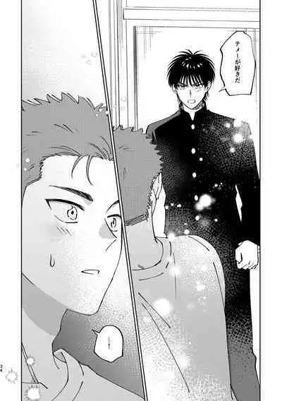 Ru△ kaede wa shinten shitai