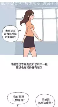 調教女大生【中文】