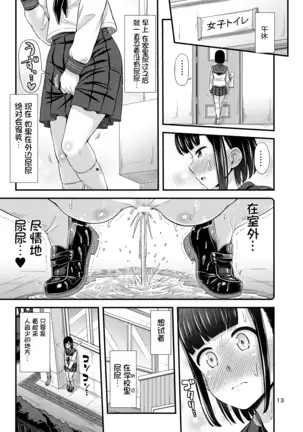 Kanade Marking! | 奏的标记!