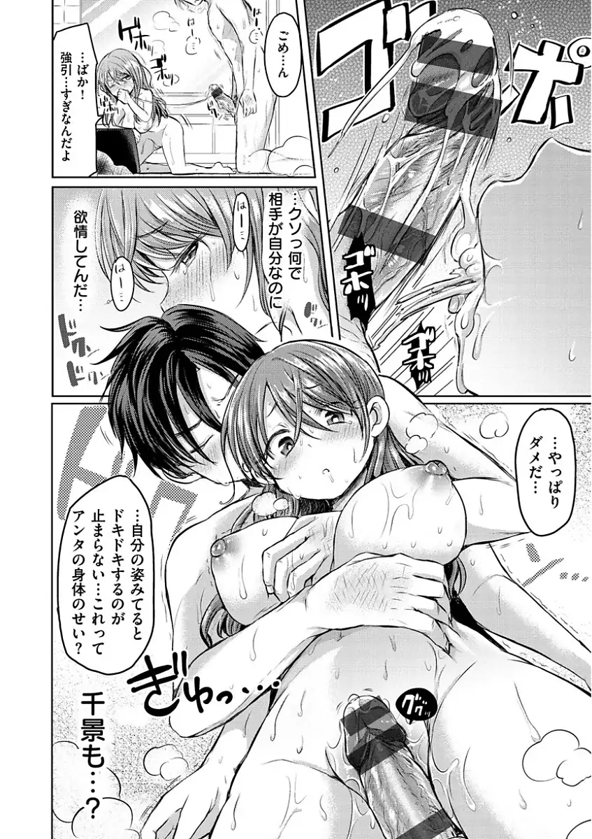 すとろべりぃタイム