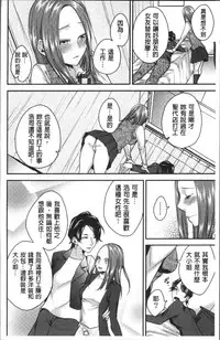 [Orikawa] Netorifure [Chinese]