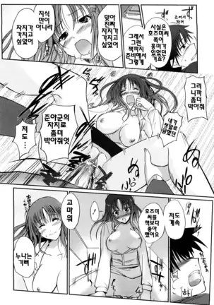 Onee-san Whisper - Erotic Wisper | 누나의 속삭임