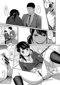1LDK+JK Ikinari Doukyo? Micchaku!? Hatsu Ecchi!!? Ch. 1-17
