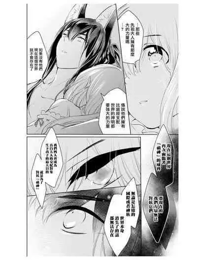 out bride —异族婚姻— 05-09