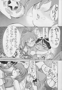 [UROBOROS] Chotto yuru bara (Dokkoida - Sumeba Miyako no Cosmos-sou)