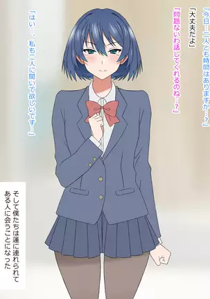 Yume o Sousa suru Chikara o Te ni Ireta Ohanashi