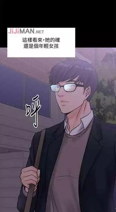 【周日连载】教授，你还等什么?（作者：madstart&耀安） 第1~16话