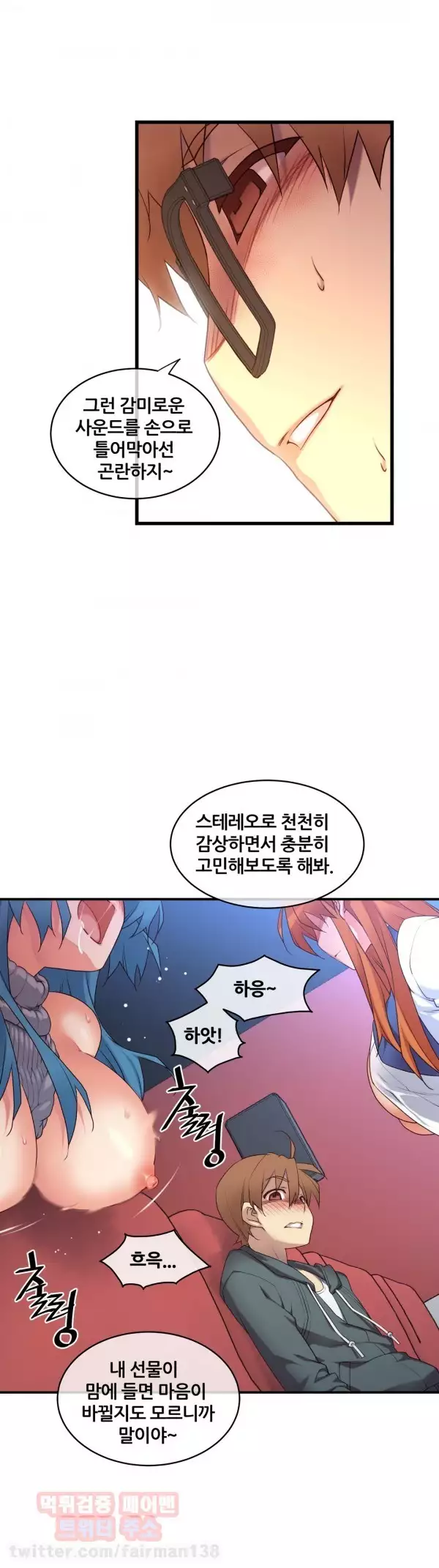 Master in My Dreams Ch.90-125