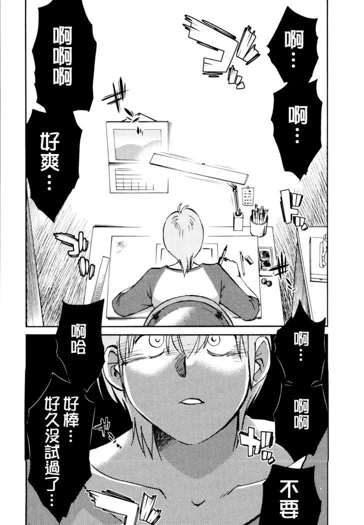 Rakujitsu no Panthos 1