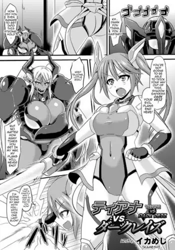 [Ikameshi] Tiana vs Dark Reiz (2D Comic Magazine Nipple Fuck de Acme Jigoku! Vol. 1) [English] {darknight} [Digital]
