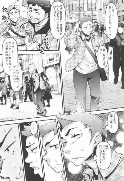 Maro Mayu Shoujo Gundan wa Jitsuzai shita!