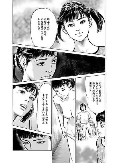 [とみさわ千夏, 八月薫] お願いサプリマン My Pure Lady 17