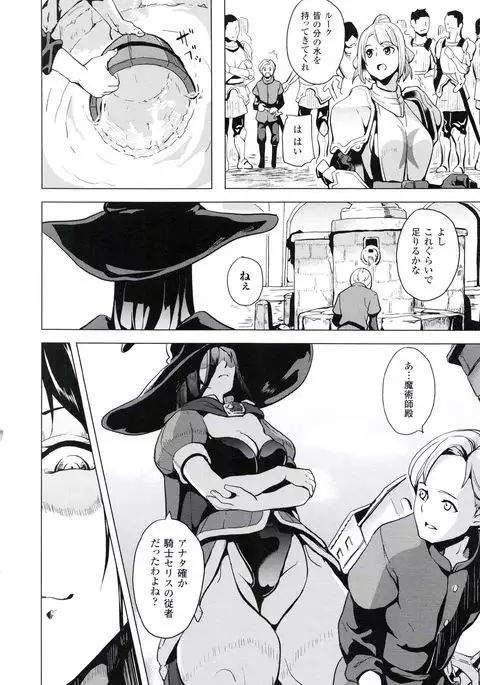 reincarnation ~Ubawareta Shoujo no Karada~