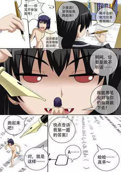 [CG17][缩小的我与恶魔的毕业考试 第05试]