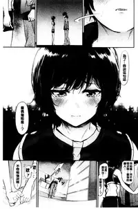 [Aoi Miharu] Bukiccho Sex | 青澀生疏的性愛 [Chinese]