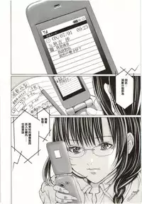 [Miyazaki Maya] Blush-DC ~Himitsu~ Vol.2 [Chinese]