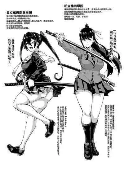 [Fan no Hitori] JK Taimabu Season 2 [Chinese] [不咕鸟汉化组] [Digital]