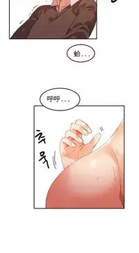 [Mx2J] Hahri's Lumpy Boardhouse Ch. 0~30【委員長個人漢化】（持續更新）