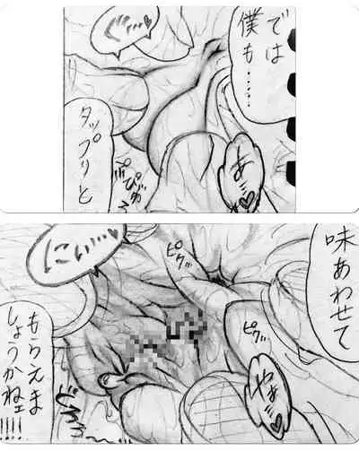 [Jigoku Gokuraku-Maru] Neighbouring Onii-chan and... (Sequel/Ongoing)