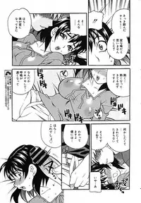 [Anthology] [2005-07-08] COMIC MEGAPLUS Vol.22 (2005-08)