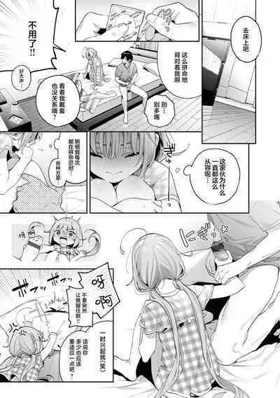 Ameiro Prologue - Candy Like Prologue | 糖色序曲