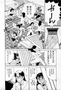 [Kusugawa Naruo] SOAP no MOKO chan Vol.1