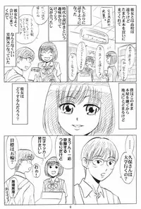 [Mousou Kai no Juunin wa Ikiteiru. (Kan Danchi)] Doukyuusei Choukyou Monogatari "BabyDog01" + "Kubo Ayano 17-sai Choukyou Gashuu"