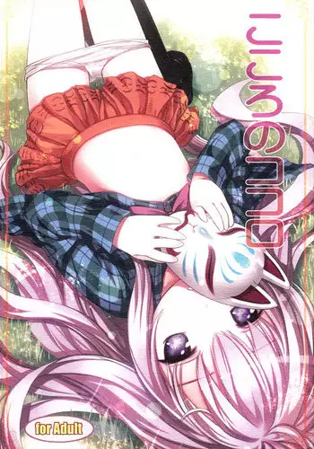 Kokoro Change | 變淫亂的少女心