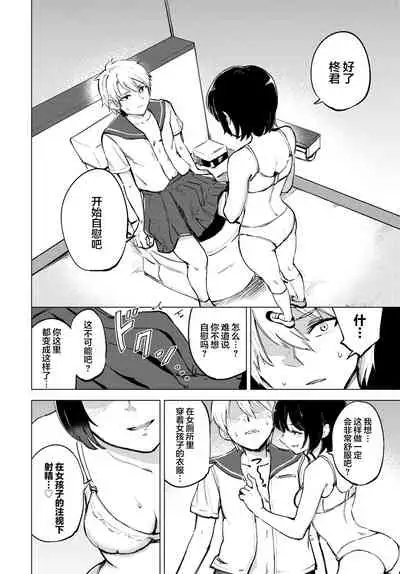 [Ayatori] Himitsu no Nikka (COMIC BAVEL 2022-07) [Chinese] [莉赛特汉化组] [Digital]