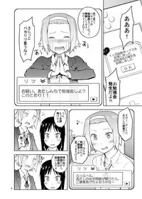 [Toruneko Chaya (Toruneko)] RitsuPlus Hajimemashita. (K-ON!) [Digital]