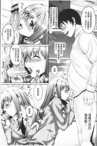 [Kusui Aruta] Ochita Deai Mesu | 墮落後見到的牝雌獸 [Chinese]